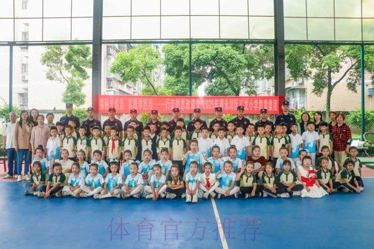 暖心·中国之队 | 铿锵玫瑰走进永川汇龙小学