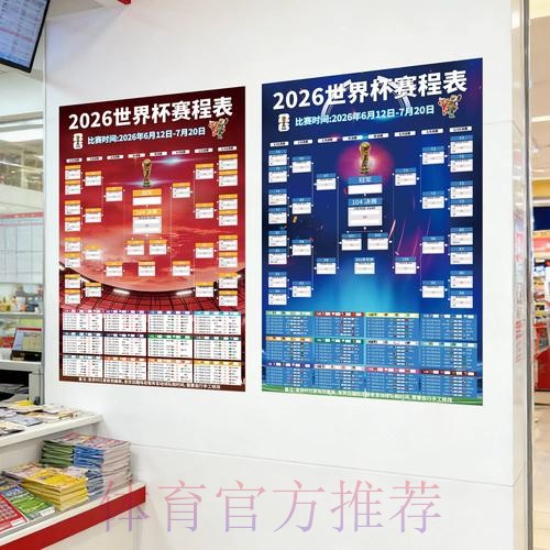 世界杯投注稳定 世界杯投注稳定