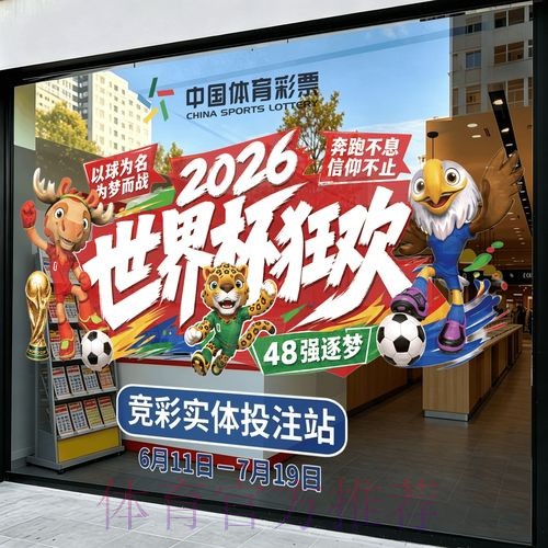 2026世界杯竞猜安卓官方 2026世界杯竞猜安卓官方