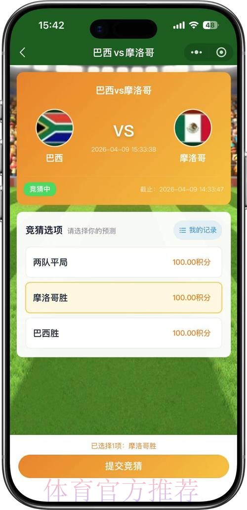 2026世界杯竞猜安卓官方 2026世界杯竞猜安卓官方