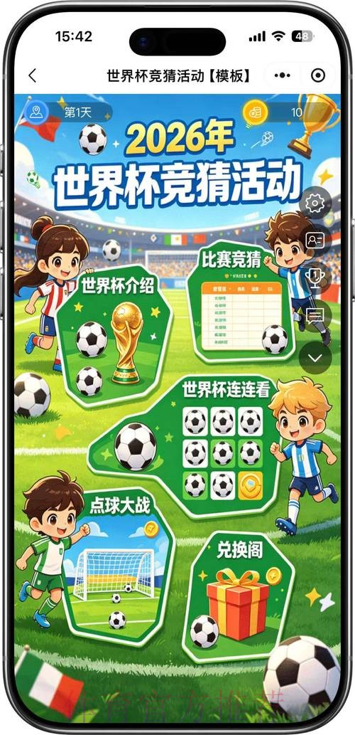 2026世界杯竞猜安卓官方 2026世界杯竞猜安卓官方