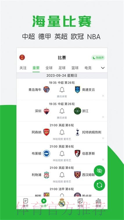 世界杯滚球软件最新网址