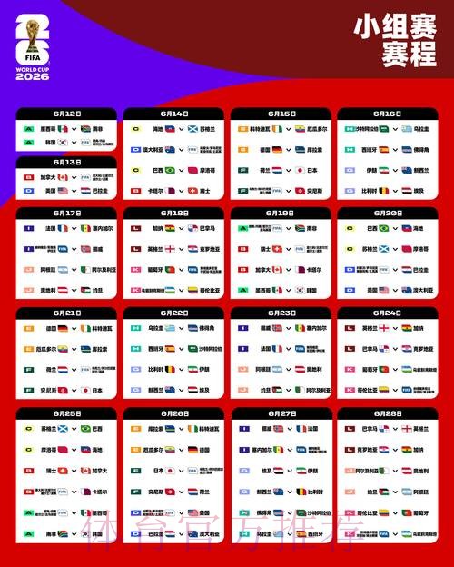 2026世界杯下注安卓全站