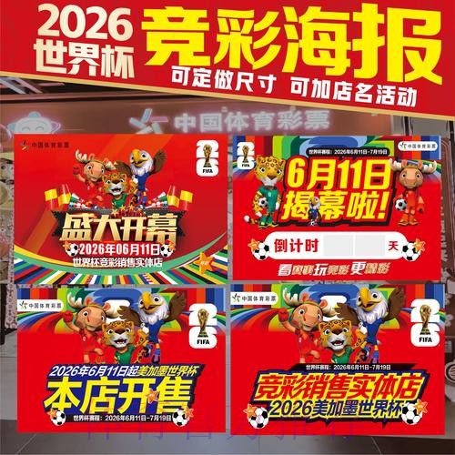 世界杯投注最新全站 世界杯投注最新全站