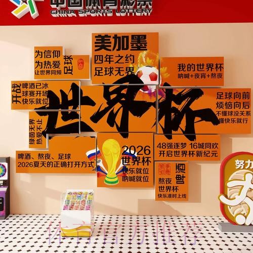 2026世界杯下注注册热门 2026世界杯下注注册热门