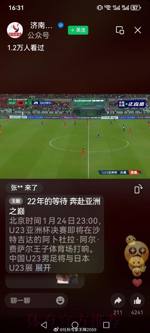 世界杯直播入口最新网址 世界杯直播入口最新网址