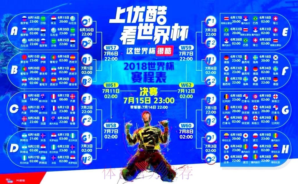 世界杯直播入口最新网址 世界杯直播入口最新网址