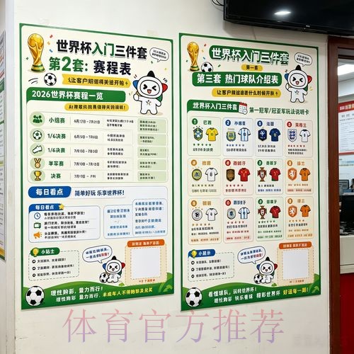 世界杯投注教程官方 世界杯投注教程官方